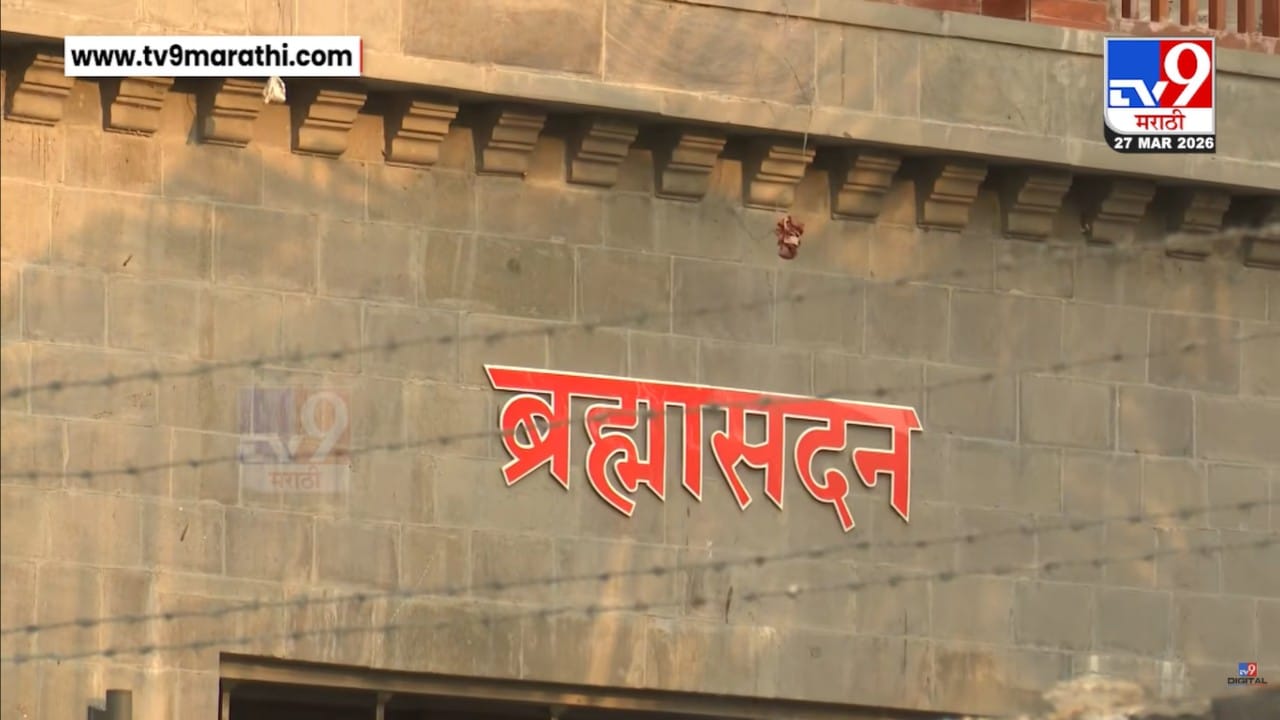 अशोक खरातच्या फार्महाऊसचे नाव ब्रह्मासदन असे असून ते नाशिक जिल्ह्यातील सिन्नर तालुक्यातील मिरगाव येथे वसलेले आहेत. ब्रह्मासदन हे फार्महाऊस त्याच्या भव्यतेमुळे आणि निसर्गरम्य परिसरामुळे चर्चेचा विषय ठरत आहे.