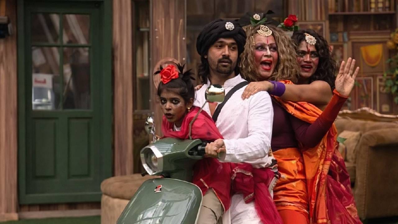 बिग बॉस मराठीच्या घरात येणाऱ्या भागात प्रेक्षकांना एक भन्नाट आणि वेगळा ट्विस्ट पाहायला मिळणार आहे. नुकत्याच समोर आलेल्या प्रोमोमध्ये घरातील सदस्य वेगवेगळ्या हटके पात्रांच्या अवतारात दिसत असून घरात अक्षरशः ‘भूल भुलैय्या’सारखी मजेशीर धमाल रंगताना दिसते.
