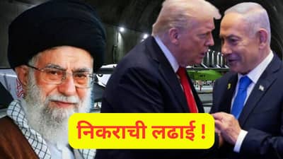 EXPLAINER : इराणकडे अशी कोणती आहेत शस्रे ?, बलाढ्य अमेरिका आणि इस्राईलला कुठपर्यंत देईल टक्कर ?