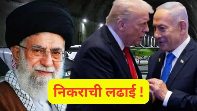 EXPLAINER : इराणकडे अशी कोणती आहेत शस्रे ?, बलाढ्य अमेरिका आणि इस्राईलला कुठपर्यंत देईल टक्कर ?
