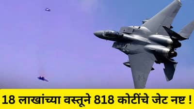 इराणने युद्धात उतरवले रशियन गेमचेंजर हत्यार,18 लाखांच्या वस्तूने 17 देशांत हडकंप