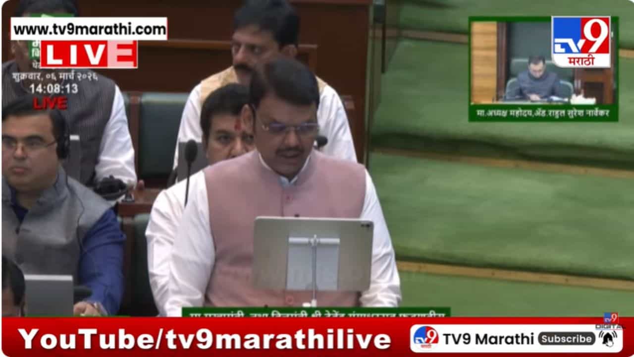 Maharashtra Budget 2026 : परवडणाऱ्या 10 लाख घरांचा विकास आराखडा तयार करणार