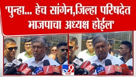 जिल्हा परिषदेत भाजपाचा अध्यक्ष होईल! चंद्रकांत पाटील यांचा विश्वास