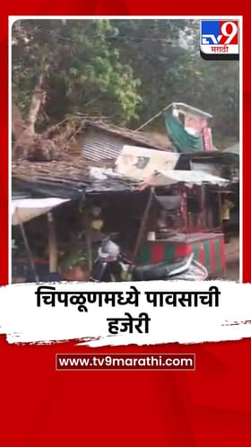 चिपळूणमध्ये पाऊस, आंबा बागायतदार शेतकरी चिंतेत