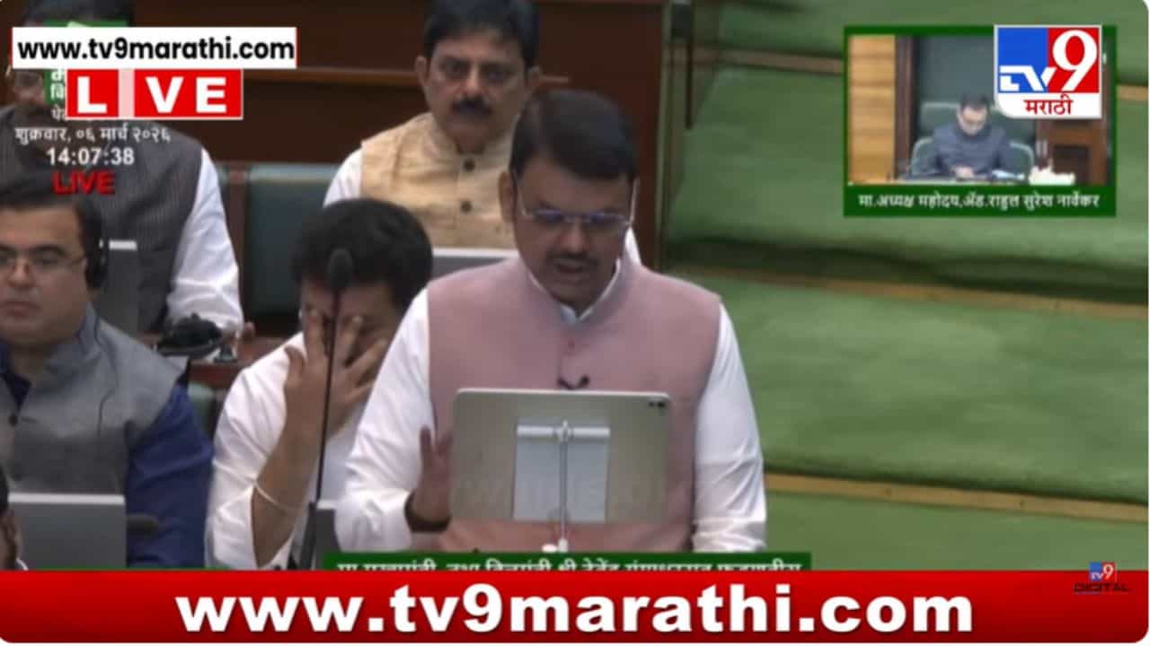 Devendra Fadnavis budget 2026 : जब इरादा बना लिया है...; बजेट मांडत असताना फडणवीसांकडून शेरो शायरी