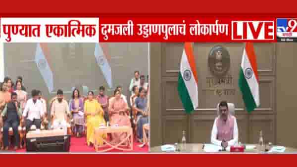 पुलाच्या लोकार्पणावेळी फडणवीसांना अजितदादांची आठवण