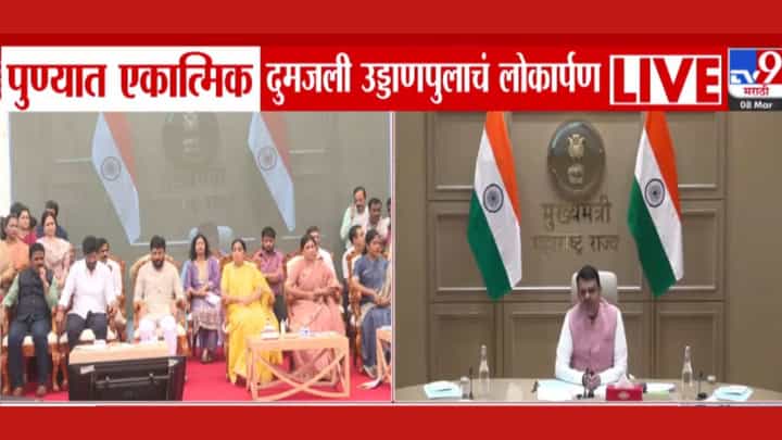 पुलाच्या लोकार्पणावेळी फडणवीसांना अजितदादांची आठवण पुलाच्या लोकार्पणावेळी फडणवीसांना अजितदादांची आठवण