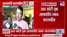 टेक्नोलॉजीमुळे वृक्षलागवड करणं देखील शक्य! फडणवीसांनी दिली माहिती.