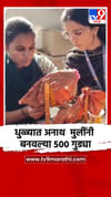 धुळ्यात अनाथ गतिमंद मुलींनी बनवल्या 500 गुड्या.