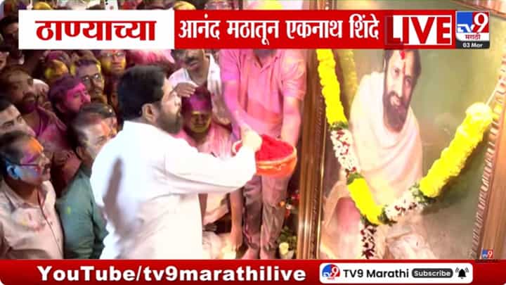 सर्वांना सुखरुप भारतात आणणार! शिंदेंनी दिलं आश्वासन सर्वांना सुखरुप भारतात आणणार! शिंदेंनी दिलं आश्वासन