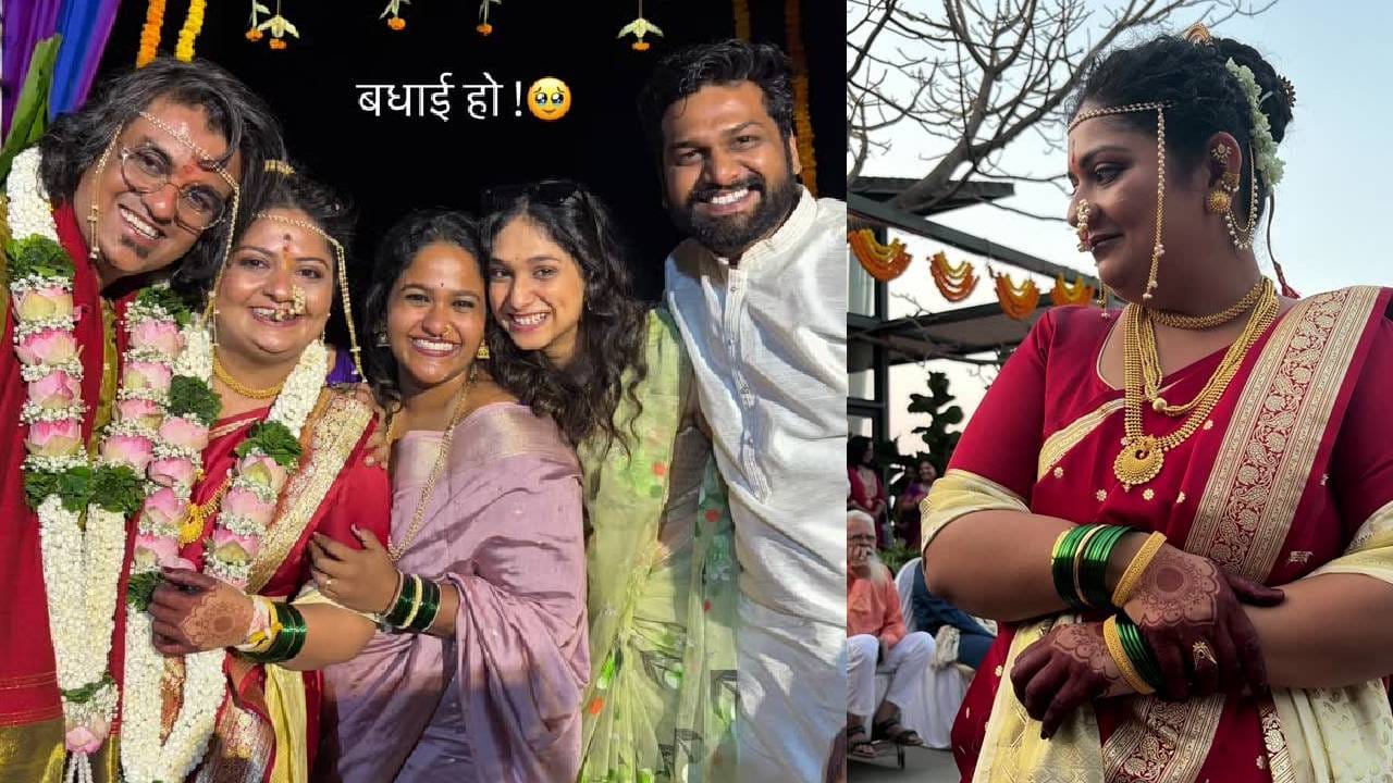 ईशा डे हिनं गीतकार अभिषेक खणकरसोबत लग्न केलं आहे. या लग्नसोहळ्याला हास्यजत्रेतील कलाकारसुद्धा उपस्थित होते. लग्नात ईशाने लाल रंगाची नऊवारी साडी नेसली होती. तर अभिषेकनं मेहंदी रंगाचा कुर्ता आणि धोतर परिधान केलं होतं. 
