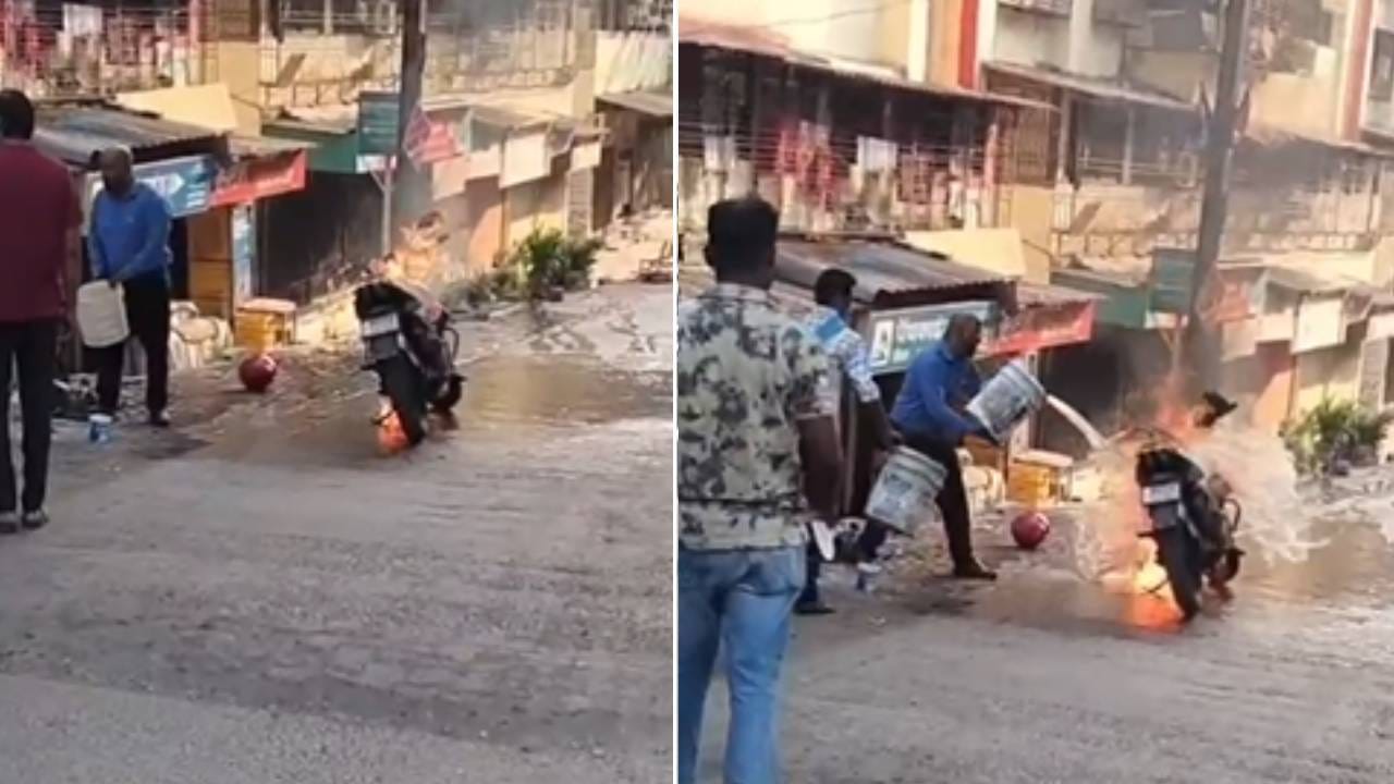 सध्या पेट्रोल तुटवड्याच्या अफवांमुळे पेट्रोल पंपावर वाहनचालकांच्या लांबच लांब रांगा पाहायला मिळतायत. अंबरनाथमध्ये अशाच एका वाहनचालकाने टाकी फुल केली, पण त्यामुळे चक्क त्याची दुचाकी जळून खाक झाली.