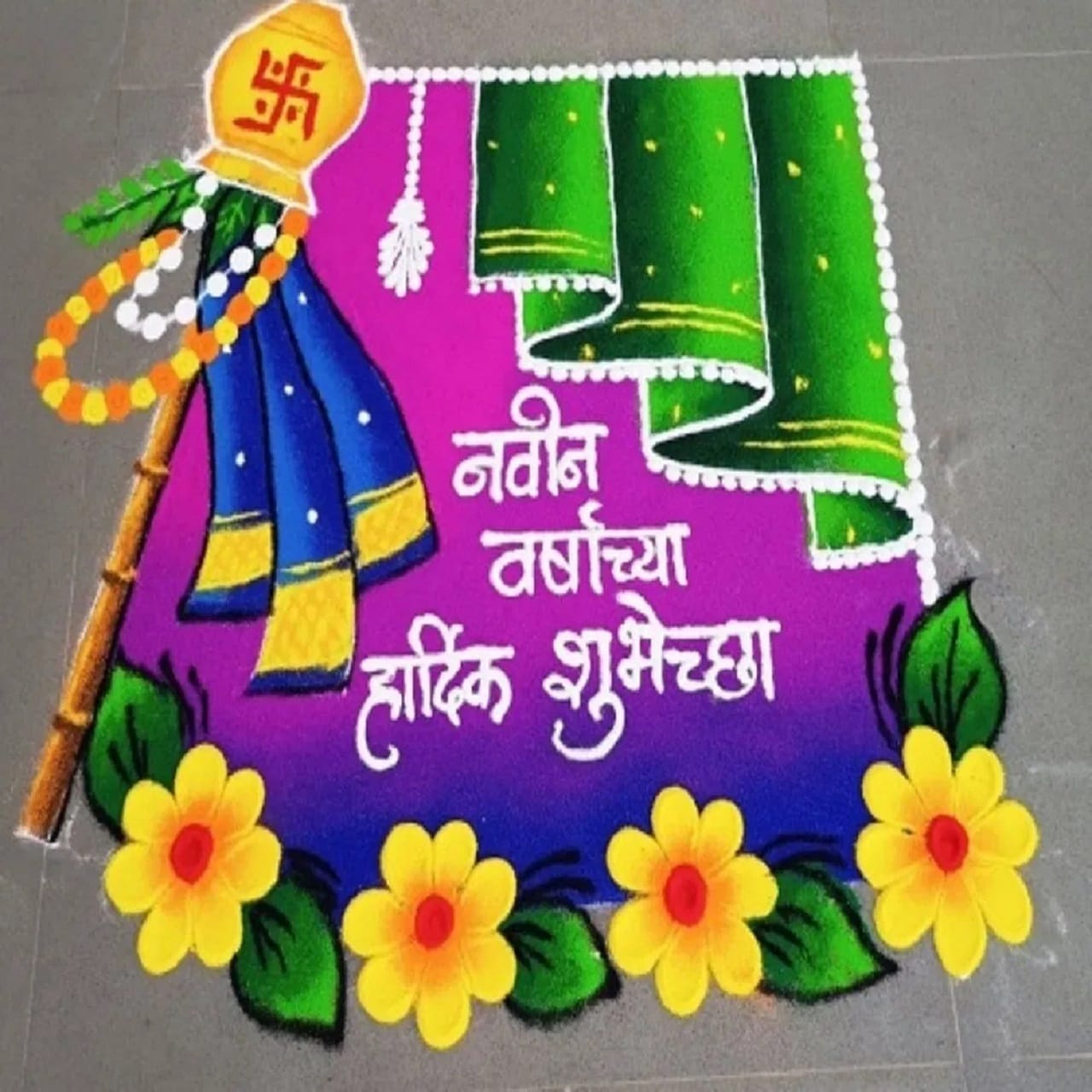 असं म्हटलं जातं की,  प्रभू रामचंद्रांनी चौदा वर्षांच्या वनवासानंतर अयोध्येत परतल्यावर लोकांकडून गुढी उभारून त्यांचे स्वागत केलं होतं... आज  गुढी पाडवा या दिवसाला फार मोठं महत्त्व आहे. हा साडेतीन मुहूर्तांपैकी एक शुभ दिवस म्हणून देखील मानला जातो.  