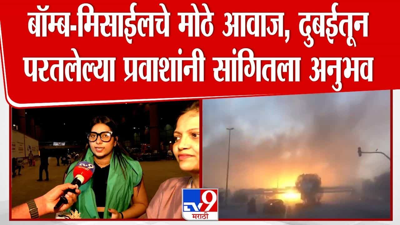 शिंदेंकडून दोन विमानांची व्यावस्था; दुबईतून 164 प्रवासी मुंबईत परतले