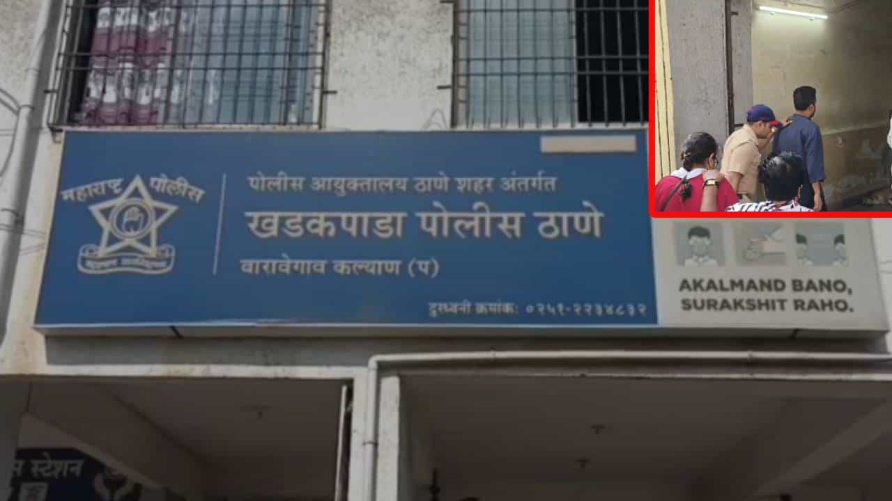 Kalyan Crime : डॉक्टरच निघाला चोर ! कल्याणमध्ये बंटी-बबलीचा धूमाकूळ, घातला लाखोंचा गंडा, नक्की काय घडलं ?