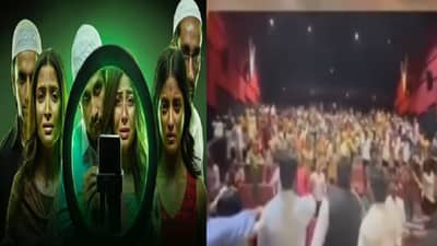 The Kerala Story 2 पाहिल्यानंतर लोकांनी मुस्लिमांबद्दल घेतला अत्यंत टोकाचा निर्णय, ठरवलं यापुढे...VIDEO व्हायरल