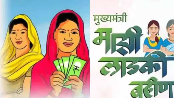 Ladki Bahin Yojana : 71 लाख लाडक्या बहिणींना मिळणार नाहीत 1500 रुपये, तुमचं नावही आहे का लिस्टमध्ये ?