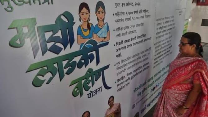 Ladki Bahin Yojana : लाडक्या बहिणींना मोठा झटका, एका झटक्यात लाखो...