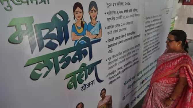 Ladki Bahin Yojana: लाडक्या बहिणींना मोठा झटका, एका झटक्यात लाखो...