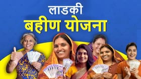 लाडक्या बहिणींना सरकारचा सर्वात मोठा धक्का, सरकारचा मोठा निर्णय