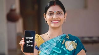 Ladki Bahin Yojana : या लाडक्या बहिणींना मोठा धक्का, 1500 रुपये मिळणं कायमचं बंद ?