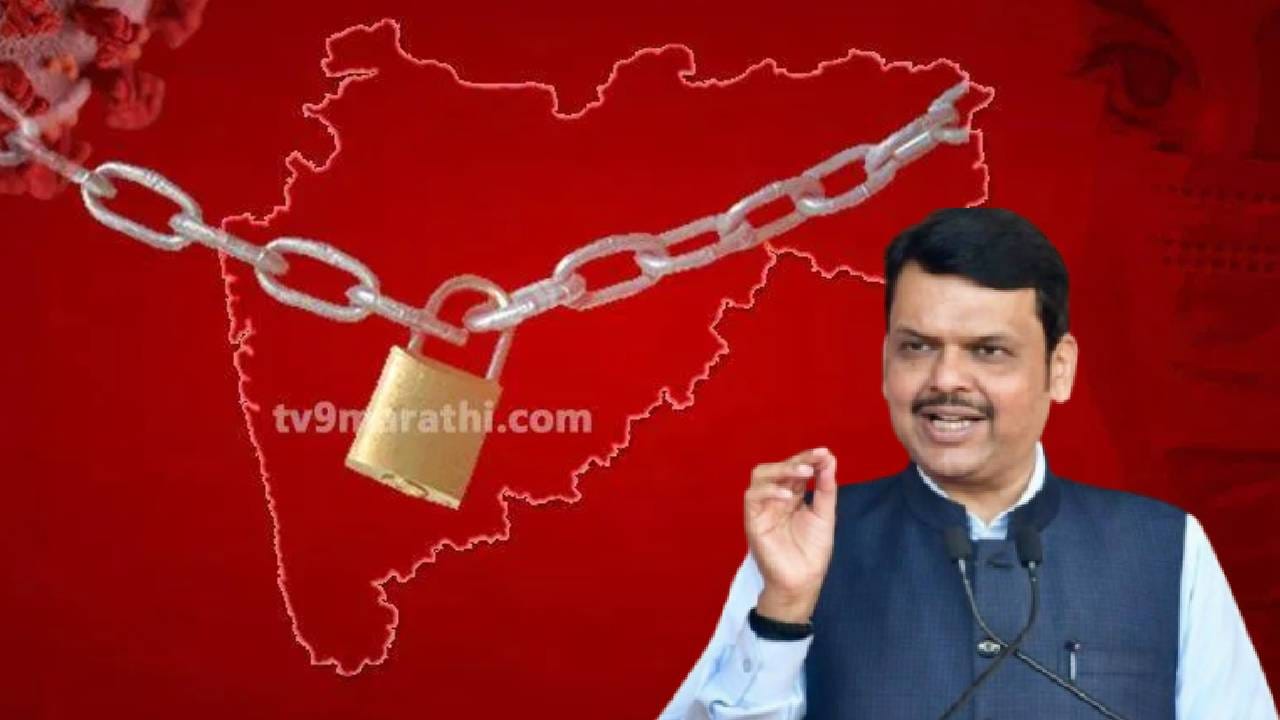 देशात पुन्हा लॉकडाऊन लागणार की नाही? सस्पेन्स संपला, थेट फडणवीसांनी सगळं सांगून टाकलं, म्हणाले कुठेही…