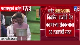 नियमित कर्जाची फेड करणाऱ्या शेतकऱ्यांना काय मिळणार?