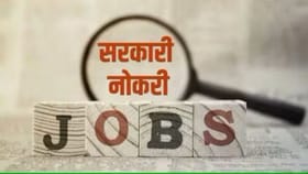 महाराष्ट्रात सरकारी नोकरीची सुवर्णसंधी, पगार 2 लाखापर्यंत.