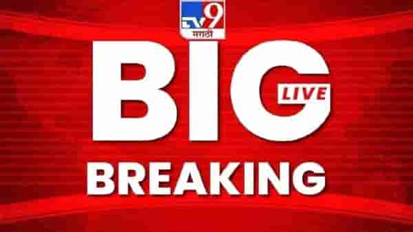 Maharashtra News LIVE : अजितदादांचा घातपात असेल तर कोणालाही सोडणार नाही- देवेंद्र फडणवीस