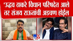 ... तर संजय राऊतांची अडचण होईल; नवनाथ बन यांची खरमरीत टीका.