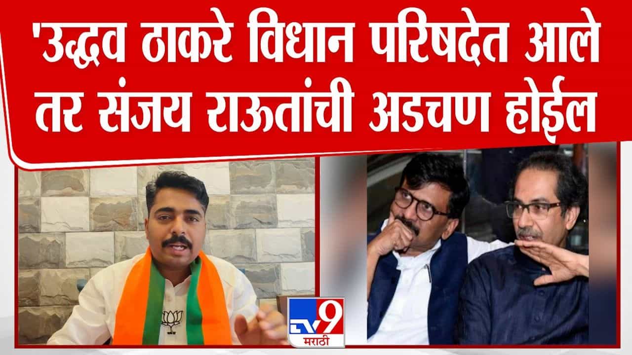 ... तर संजय राऊतांची अडचण होईल; नवनाथ बन यांची खरमरीत टीका