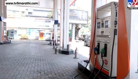 मुंबईतील काही पेट्रोल पंपावर पेट्रोल साठा संपला,वाहनचालक त्रस्त.