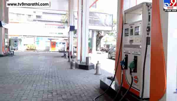 मुंबईतील काही पेट्रोल पंपावर पेट्रोल साठा संपला,वाहनचालक त्रस्त