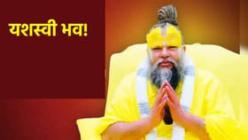 Premanand Maharaj: यशस्वी भव! प्रेमानंद महाराजांचा विचार दाखवेल रस्ता.