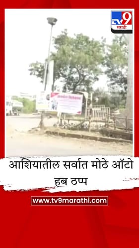 आखाती युद्धाचा चाकण एमआयडीसीला मोठा फटका; गॅस पुरवठा खंडित झाल्याने कंपन्या ठप्प.