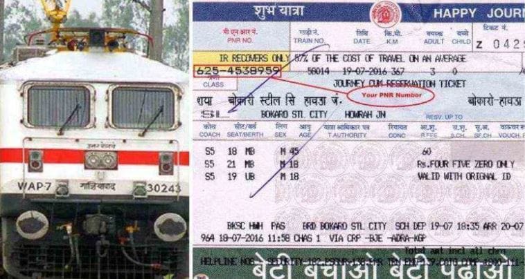 रेल्वे विभागाने प्रत्येक काम करण्यासाठी काही नियम घालून दिलेले आहेत. या सर्व नियमांचे काटेकोरपणे पालन केले जाते. म्हणूनच देशात रोज शेकडो रेल्वे कोणत्याही अडथळ्याविना प्रवास करतात. रेल्वेच्या तिकिटाचेही काही नियम आहेत. 