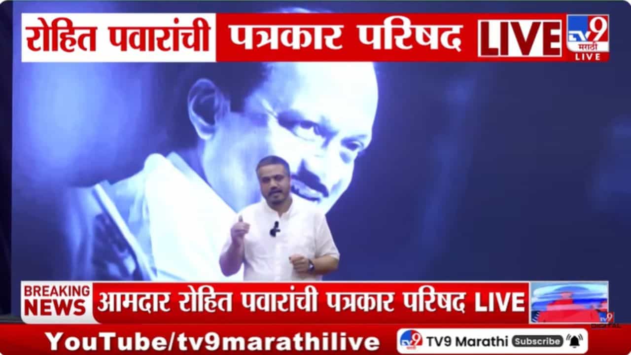 AAIB च्या अहवालाबाबत रोहित पवारांनी व्यक्त केली शंका; म्हणाले...