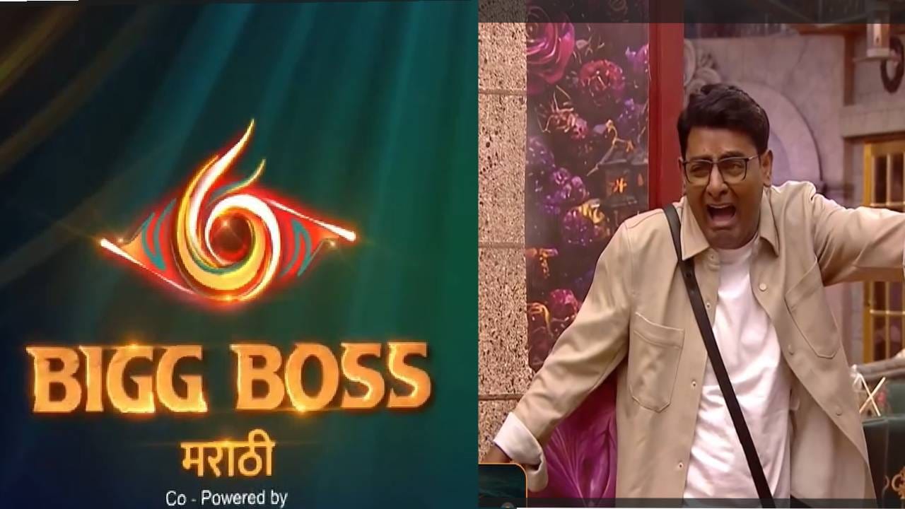  बिग बॉस मराठीचा 6 वा सीझन सध्या जोरात सुरू असून बरीच चर्चा आहे. गेल्या 70 दिवसांपूसन घरच्यांपासून, कुटुंबियापासून  घरातील सदस्य वेगळे रहात होते, बिग बॉसच्या घरात त्यांचा मुक्काम होता. म्हणूनच त्यांची भेट घेण्यासाठी सर्व सदस्यांचे घरचे खास बिग बॉसमध्ये आले, त्यामुळे वातावरण भावनिक झाल्याचं दिसून आलं. आपल्या माणसांना पाहून प्रत्येकाच्या चेहऱ्यावर आनंद, पण डोळ्यात अश्रू होते. दिपाली सय्यद, संकेत पाठक, राकेश बापट याच्या कुटुंबियानंतर सागर कारंडेची पत्नी आणि मुलगीही बिग बॉसच्या घरात आले होते. ( All Photo - Social Media) 