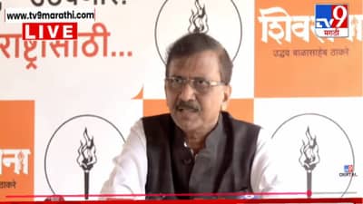 Sanjay Rauat : ठेकेदारांचं हित लक्षात घेऊन मांडलेला अर्थसंकल्प - संजय राऊतांची टीका