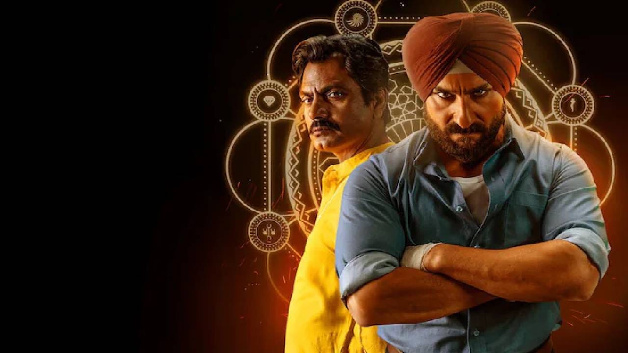 सेक्रेड गेम्स ही प्रचंड गाजलेली सीरिज आहे. एका प्रामाणिक पोलीस अधिकाऱ्याला अचानक एका कुख्यात गुंडाचा फोन येतो, जो त्याला त्याच्या शहरावरील धोक्याबद्दल सावध करतो. गुन्हेगारी, राजकारण आणि धर्म यांचा एक प्रभावी मिलाफ या कथेत दिसून येतो. ही सीरिज नेटफ्लिक्सवर तुम्ही पाहू शकता. 
