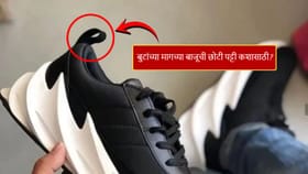शूजच्या मागे असलेली छोटी पट्टी कशासाठी? यापूर्वी कोणीच सांगितला नसेल.