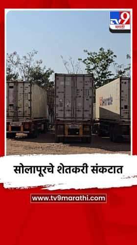 सोलापूर जिल्हातील २५ हजार टन केळी कोल्ड स्टोरेजमध्ये अडकून, युद्धाचा फटका.