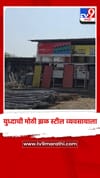 आखाती युध्दाची मोठी झळ स्टील व्यवसायाला, असा बसला फटका.