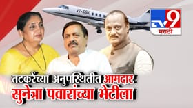 राष्ट्रवादीच्या 20-25 आमदारांनी घेतली सुनेत्रा पवारांची भेट.