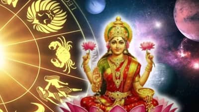 या 3 राशींसाठी लवकरच सुरु होईल सुवर्णकाळ... कोणती आहे तुमची रास?