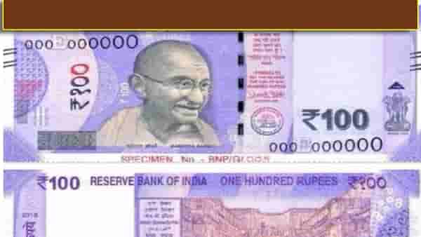 आता दाखवा हुशारी! 100 रुपयांची नोट न दुमडता, न फाडता, अर्धी करून दाखवा, 99 टक्क्यांना नाही माहिती