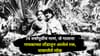74 वर्षांपूर्वीचं गाणं, जे गाताना गायकाच्या तोंडातून आलेलं रक्त, ऐकताच.