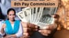 8 वेतन आयोग : शिक्षकांना पगार मोठी वाढ? शिक्षक संघटनांचा प्रस्ताव.