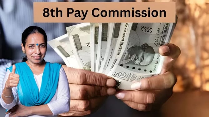 8 वेतन आयोग : शिक्षकांना पगारात मोठी वाढ? शिक्षक संघटनांचा प्रस्ताव