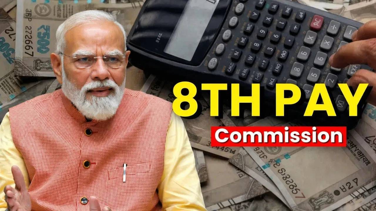8th Pay Commission: कर्मचाऱ्यांना छप्परफाड लॉटरी! पगाराच्या आकड्यात घसघशीत वाढ, तिप्पट वेतनासाठी तयार राहा